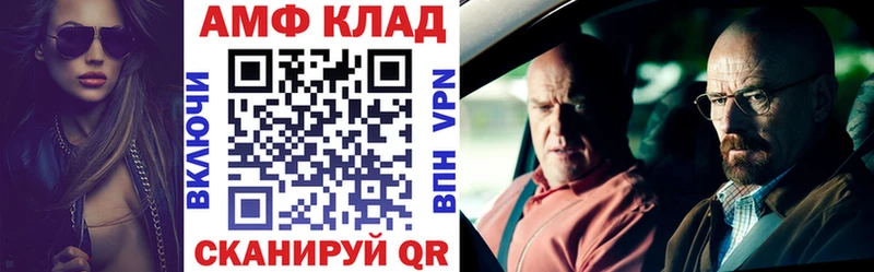площадка формула  Нефтеюганск  АМФЕТАМИН Розовый 