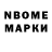 Марки 25I-NBOMe 1,5мг Anna Wolkowa