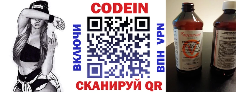 что такое   Нефтеюганск  Кодеиновый сироп Lean Purple Drank 
